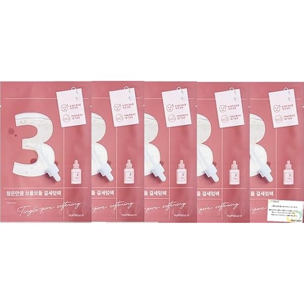 Amazon.co.jp: ナンバーズイン NUMBUZ:N 5番 白玉グルタチオンC